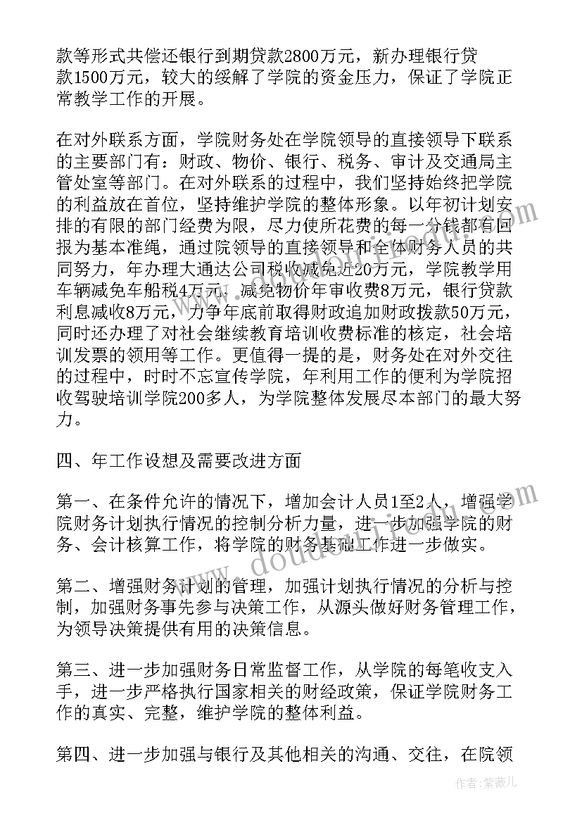 2023年医院理事会会议记录(精选10篇)