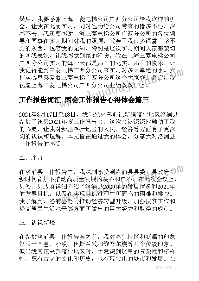 最新签了劳动合同解约 劳动合同普法讲座心得体会(汇总8篇)