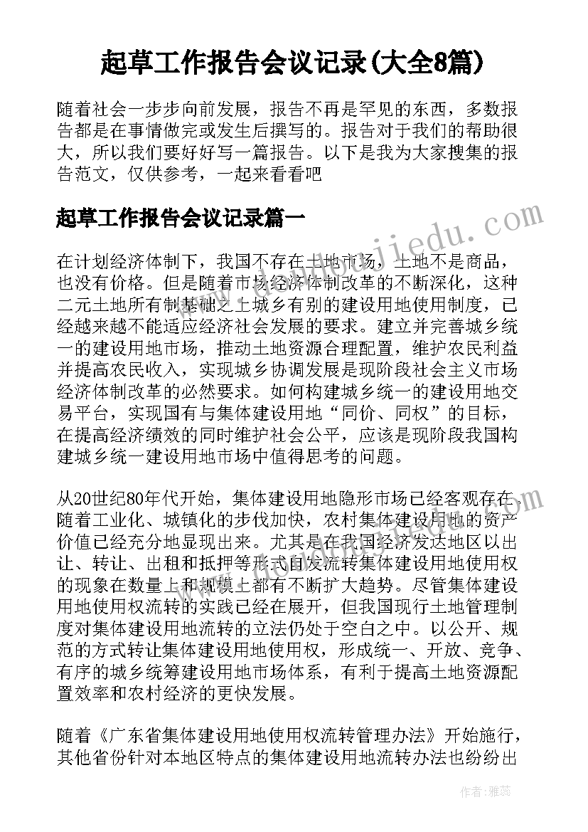 大班幼儿艺术活动设计意图 幼儿园艺术教育活动设计心得(优质6篇)