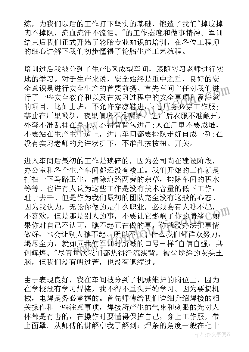 门窗生产工作报告 生产管理工作报告(优质6篇)