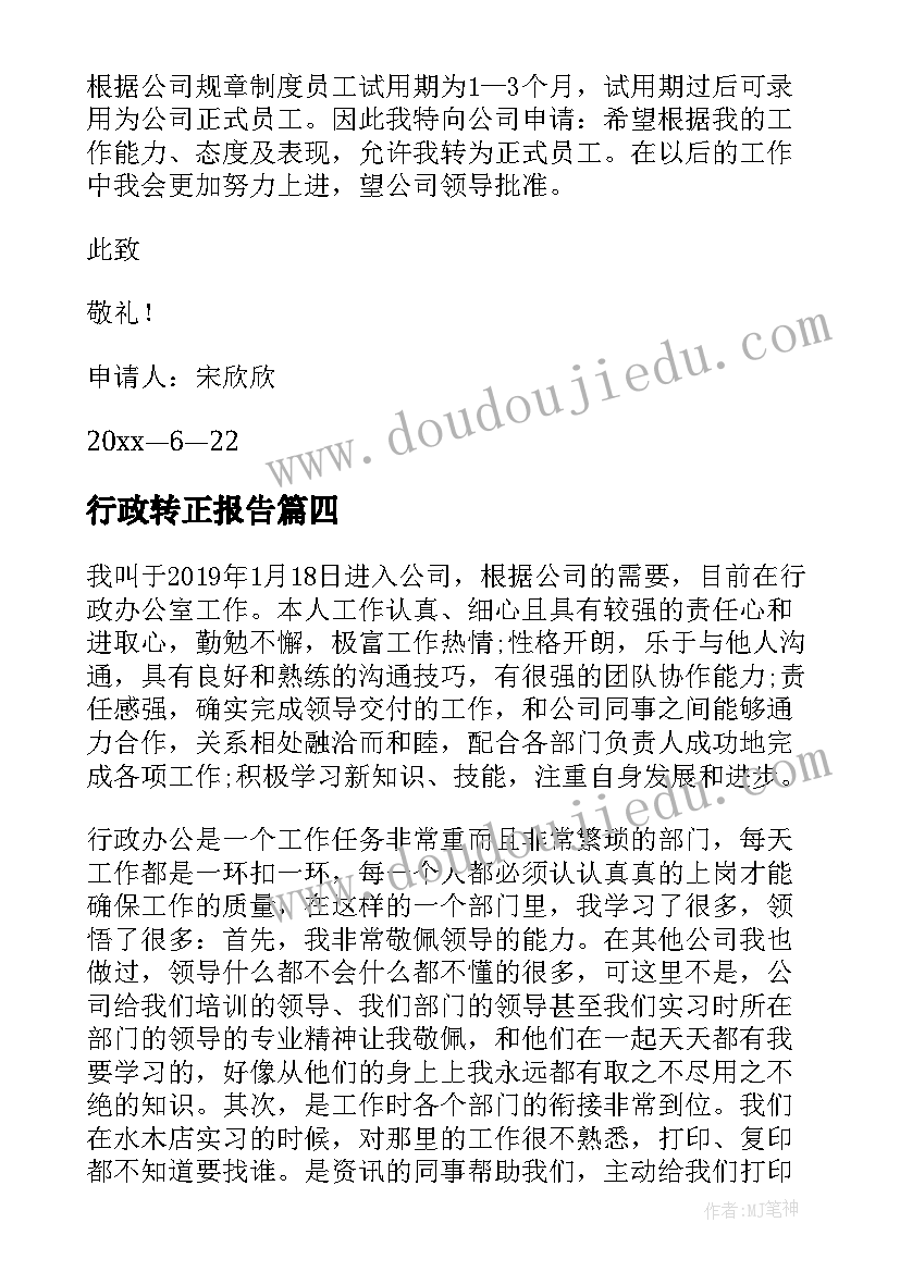 2023年装修环保协议书(汇总6篇)