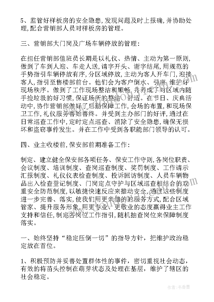 最新社区每周工作汇报(模板6篇)