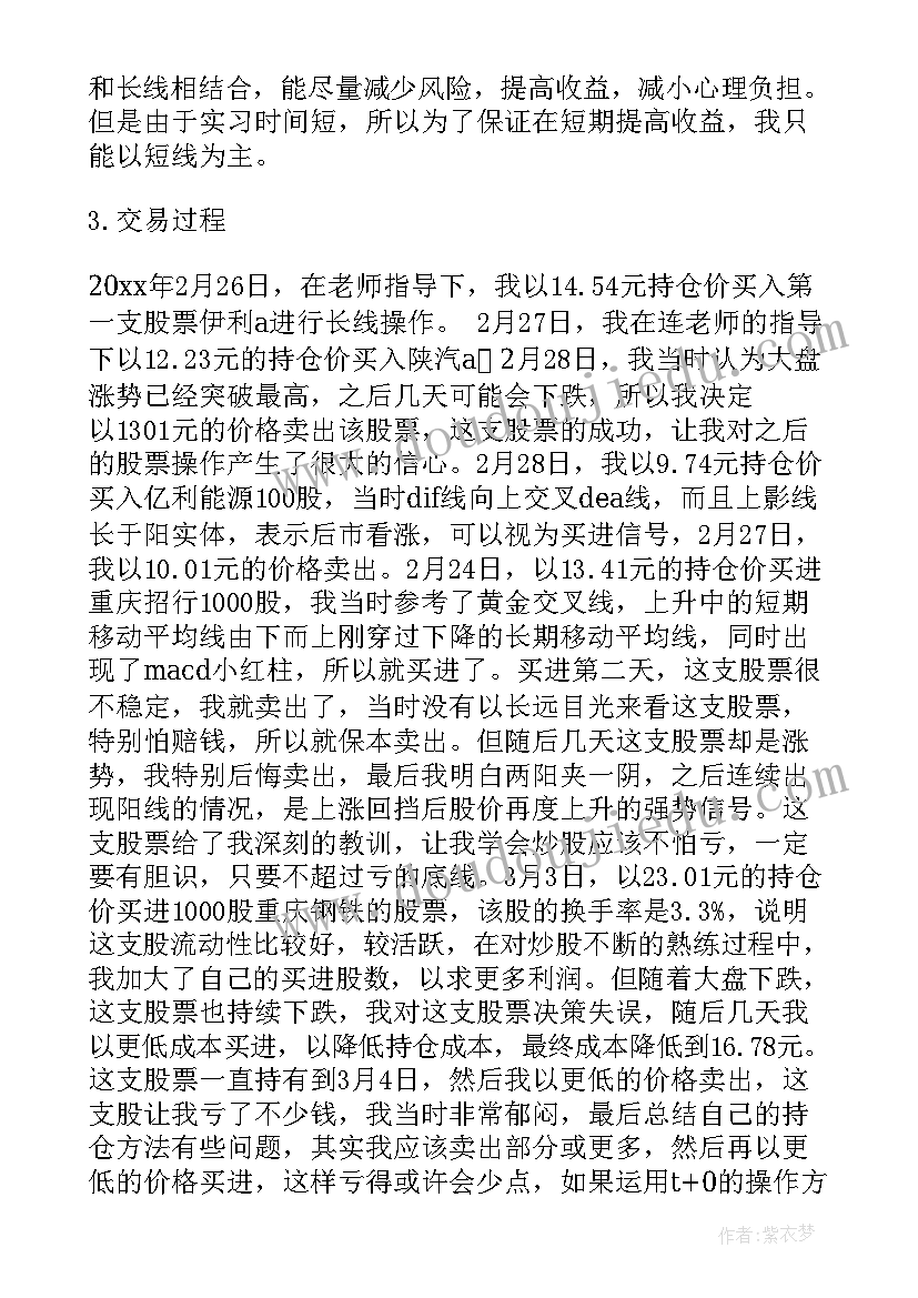 2023年宁夏金融运行报告 金融工作报告(优秀5篇)