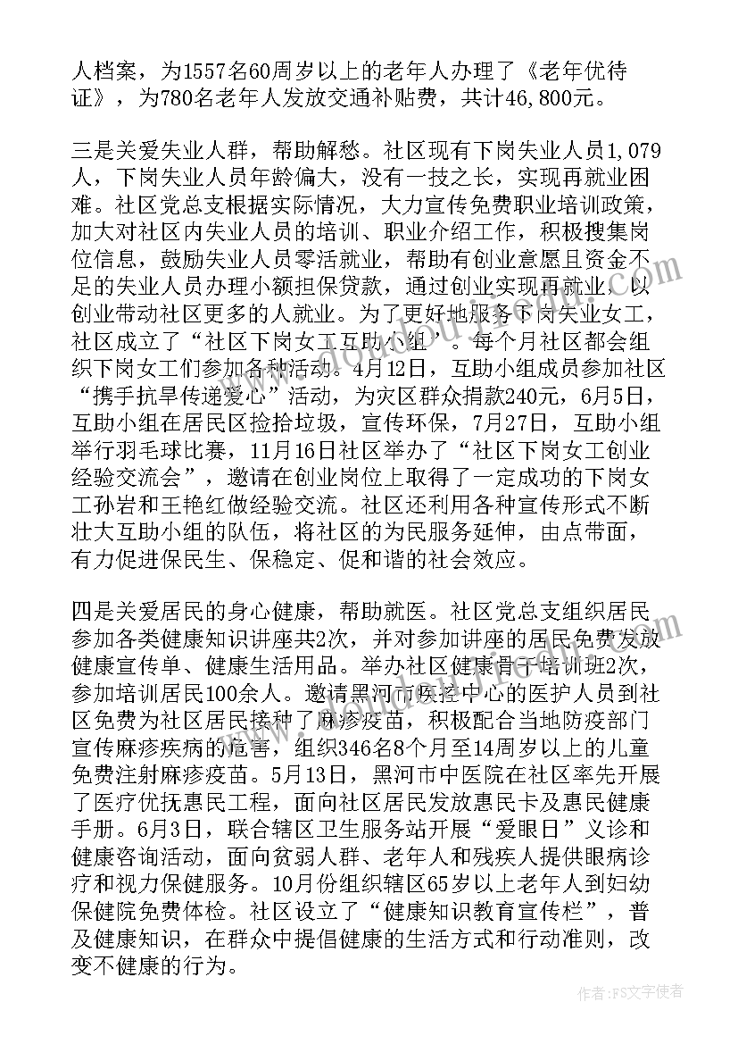 个人向公司借款的协议(优秀10篇)