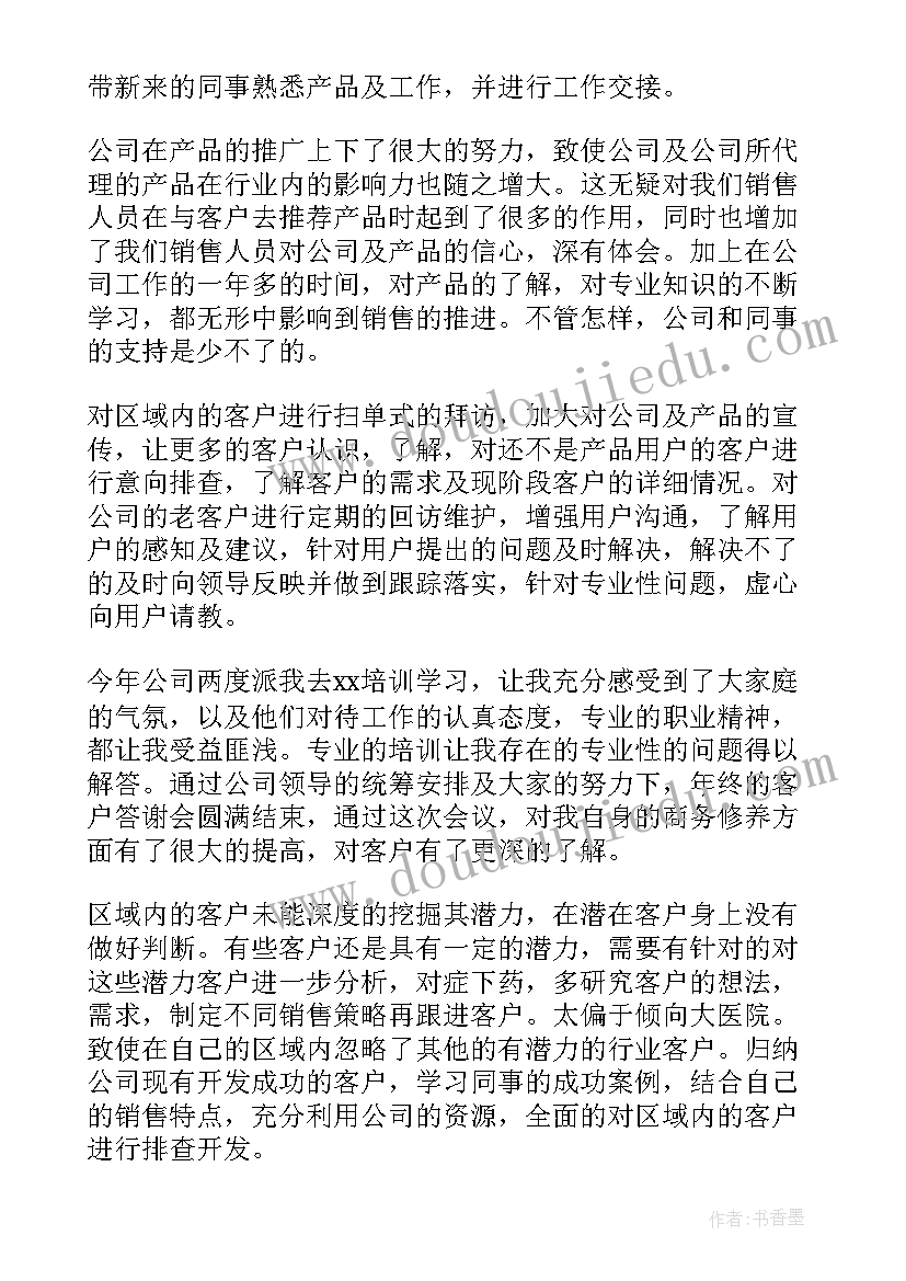 仓储部工作总结及计划(汇总7篇)