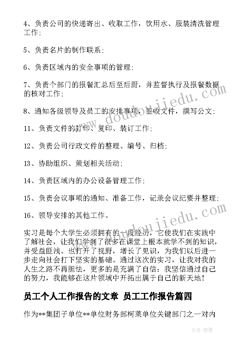 最新泥水工承包合同 泥工工程承包合同书(通用5篇)