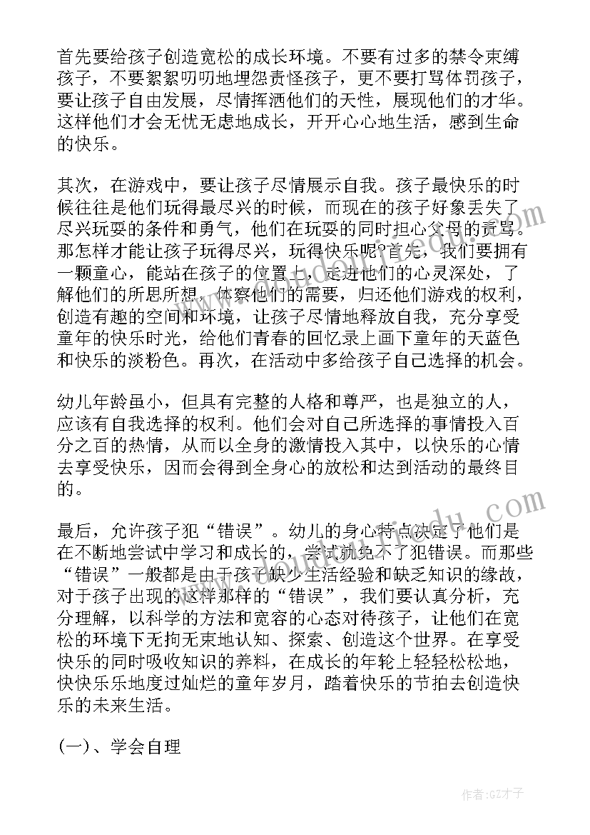 最新听取工作报告体会心得 听取公安工作报告心得体会(汇总6篇)