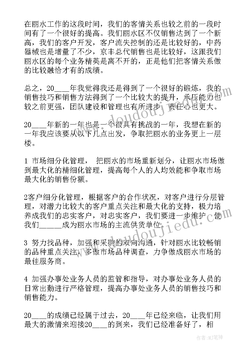 热线电话工作总结 电话业务员工作报告(实用5篇)