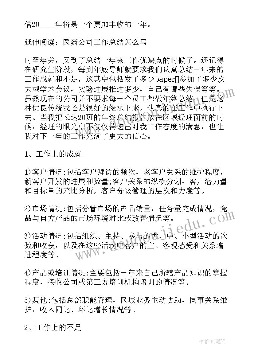 热线电话工作总结 电话业务员工作报告(实用5篇)