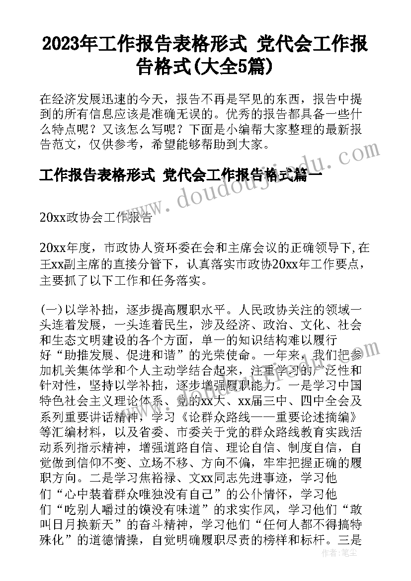 最新合同档案整理目录 城建档案整理合同合集(精选5篇)