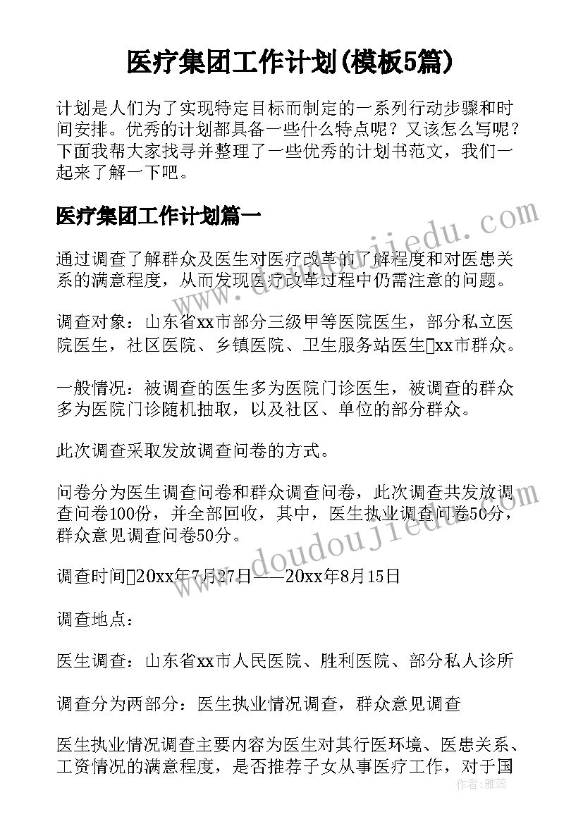 2023年风险代理委托合同(大全5篇)