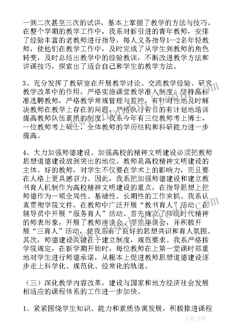 幼儿园旅游计划书(精选5篇)