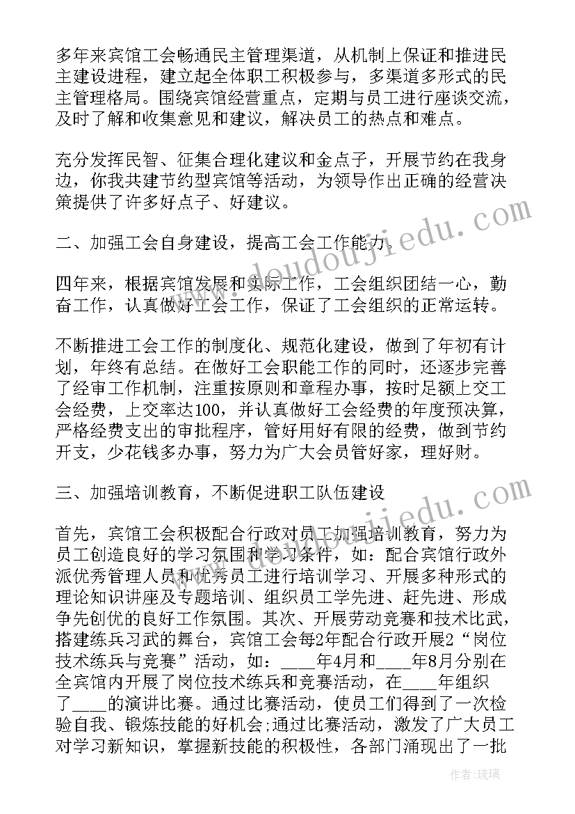 换届工作总结汇报(大全10篇)