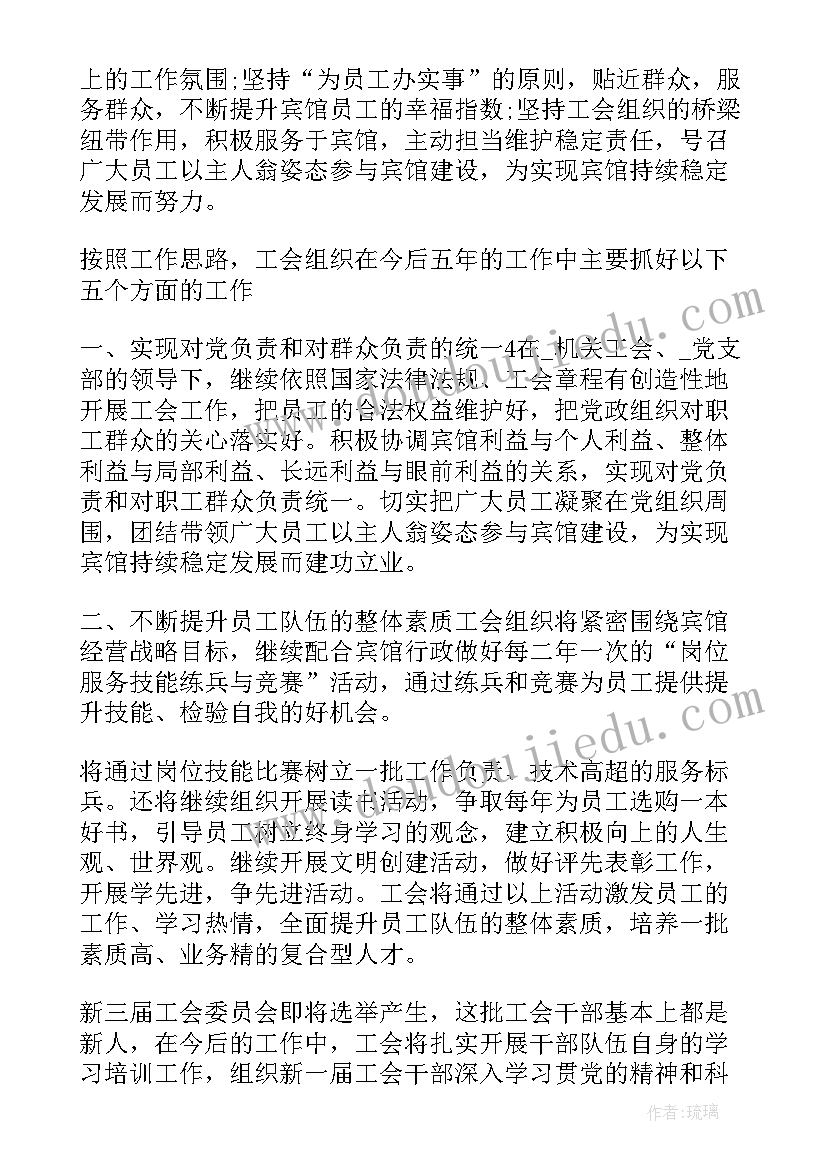 换届工作总结汇报(大全10篇)