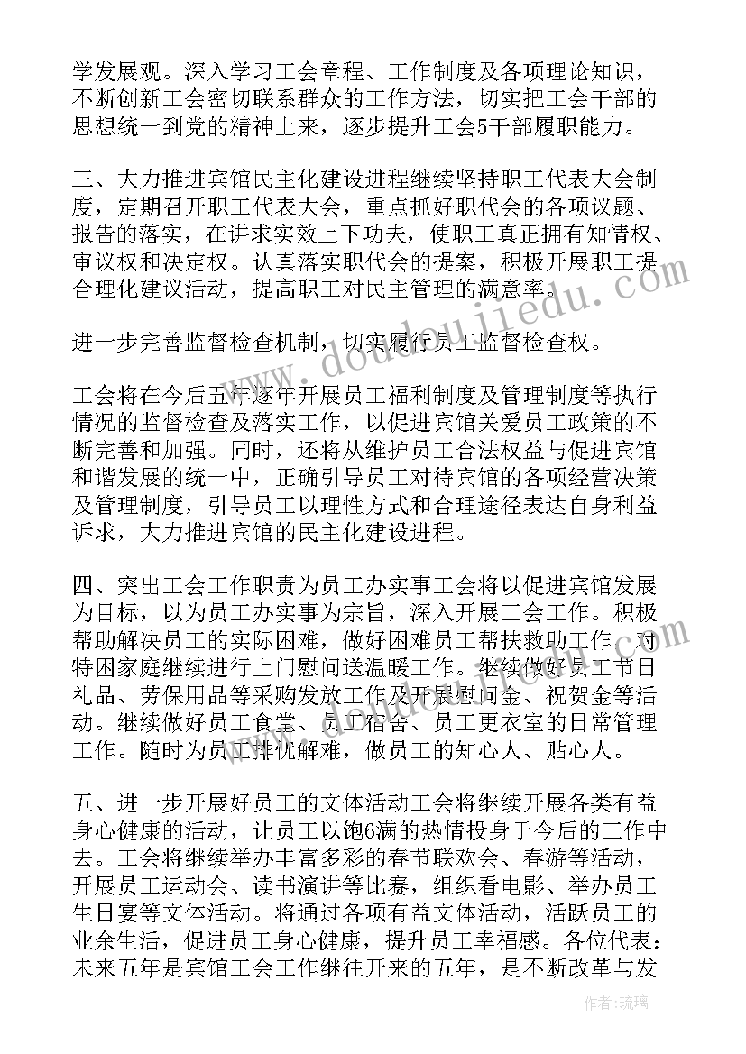 换届工作总结汇报(大全10篇)