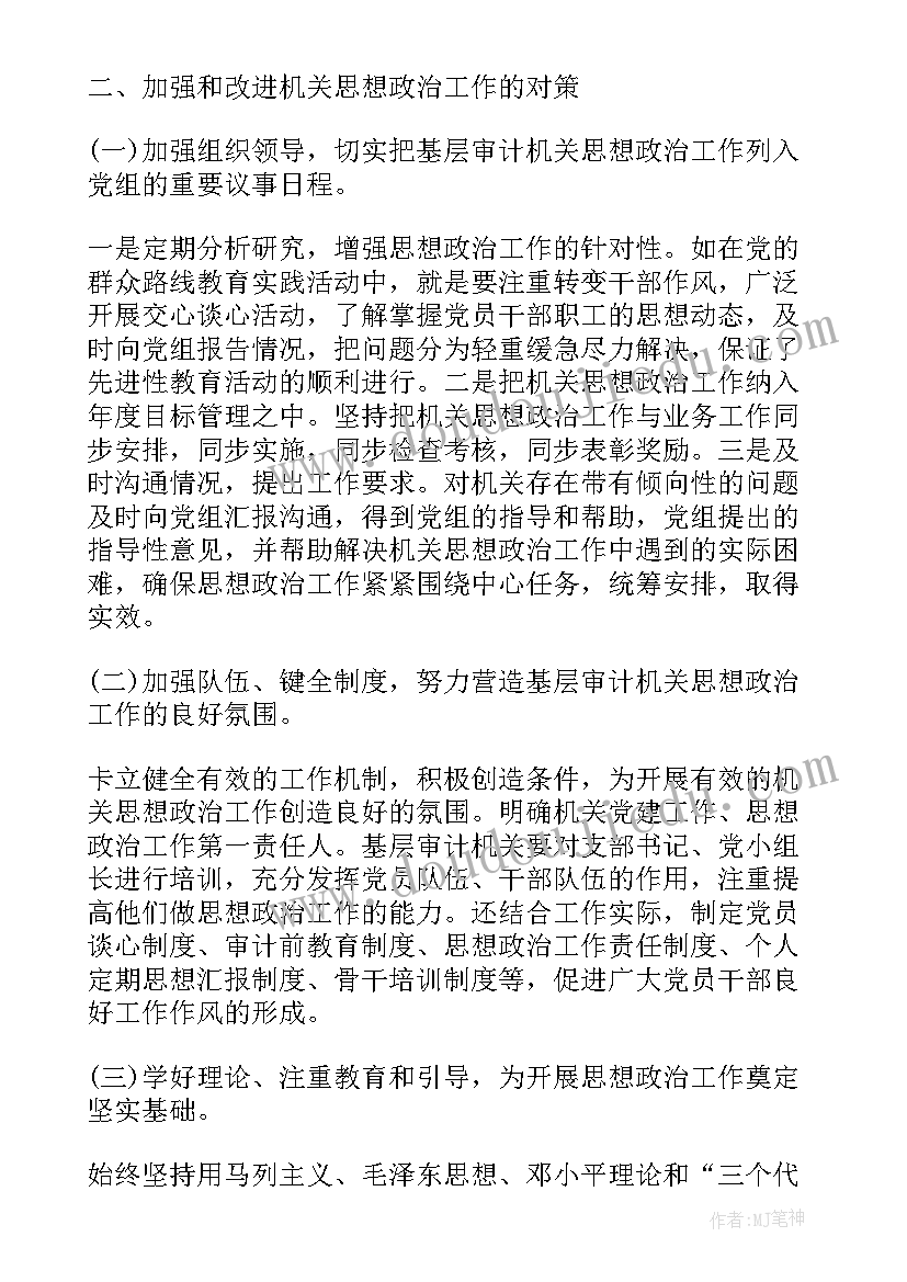 2023年爱国主义的思想报告(大全5篇)