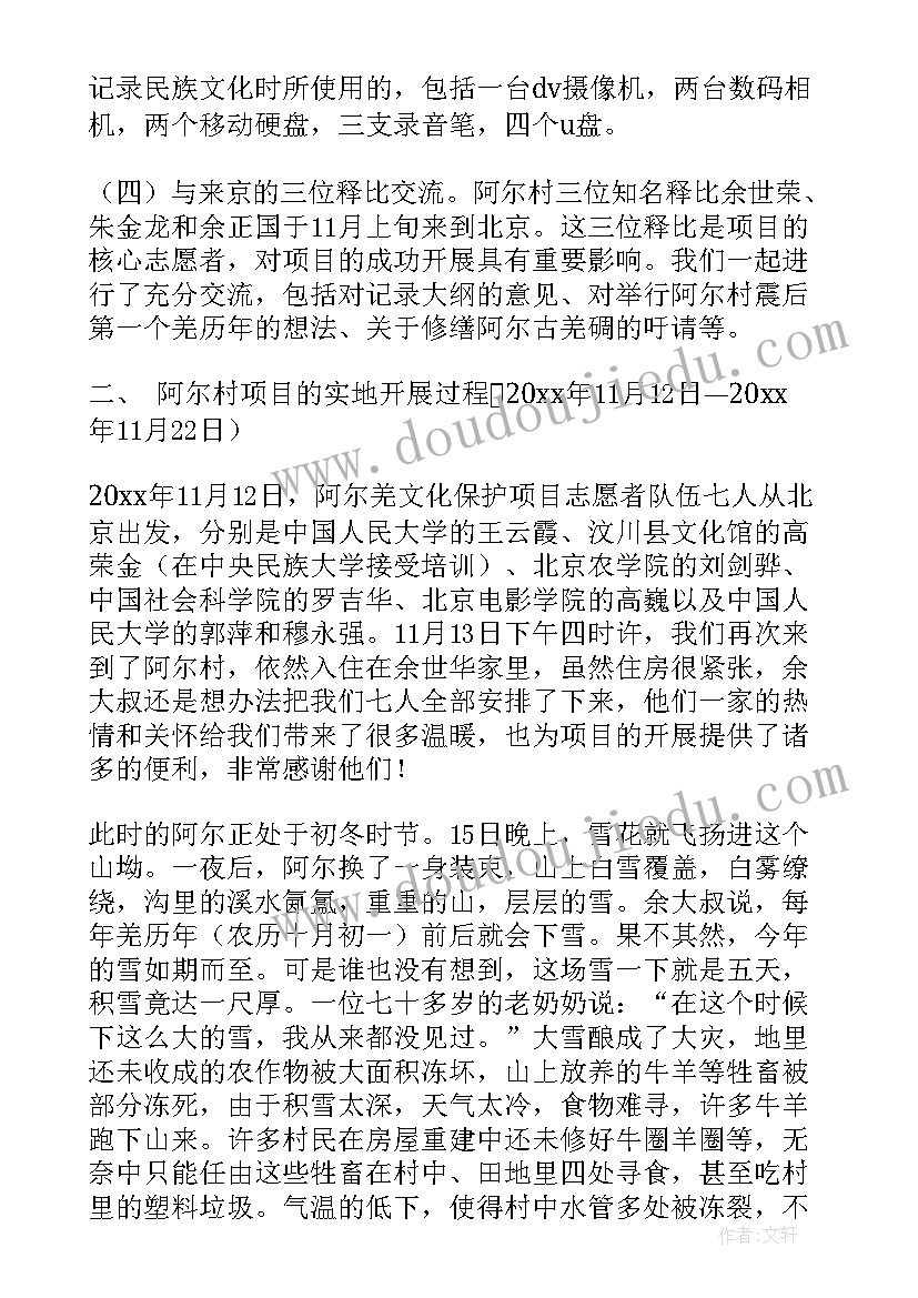 最新项目工程师工作总结 项目工作报告(优质8篇)