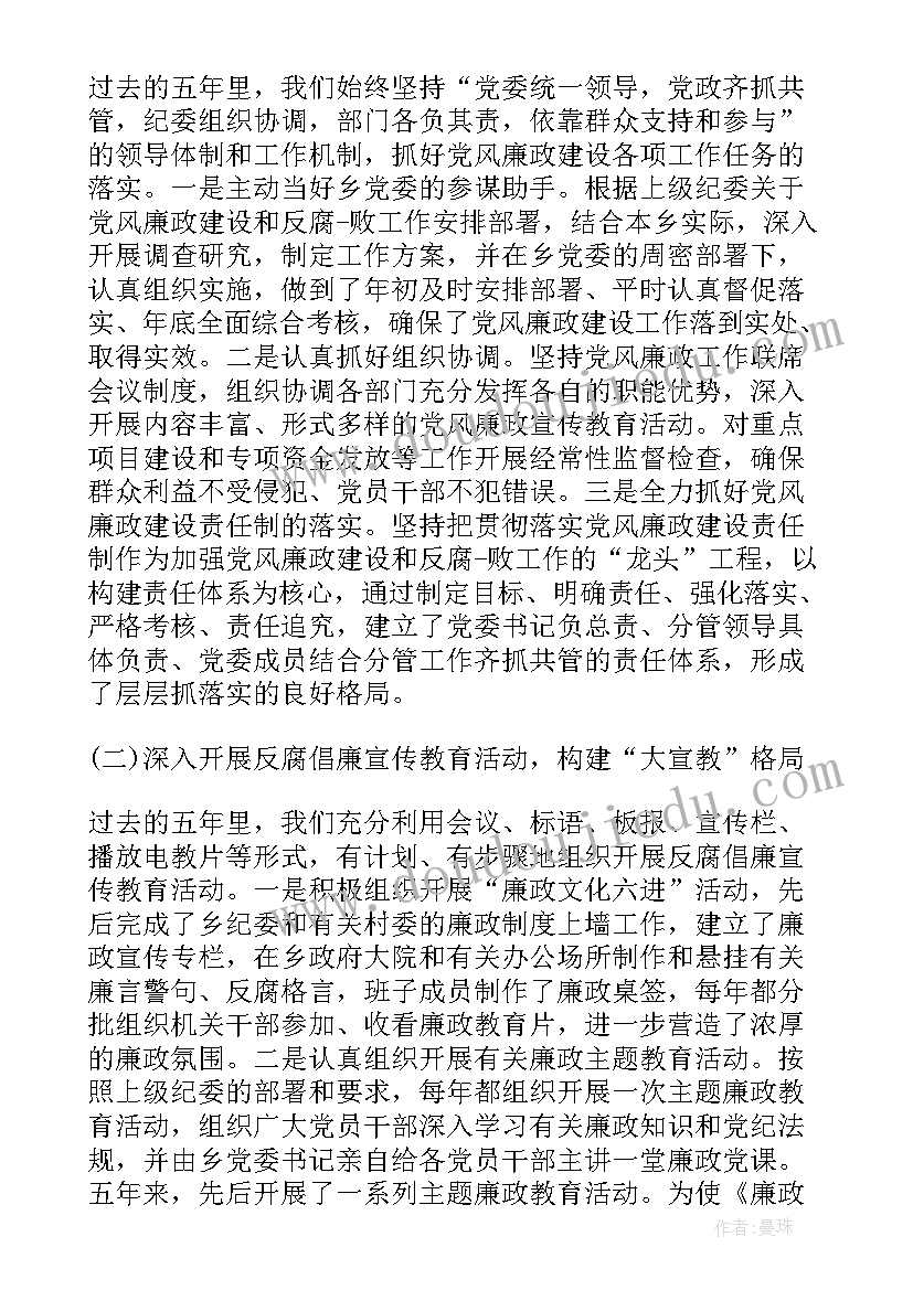 体育技能心得体会 体育教师技能赛后的心得体会(通用5篇)