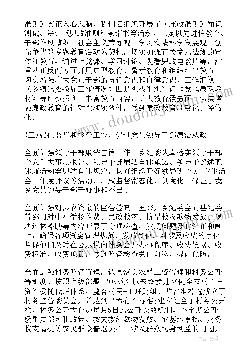 体育技能心得体会 体育教师技能赛后的心得体会(通用5篇)