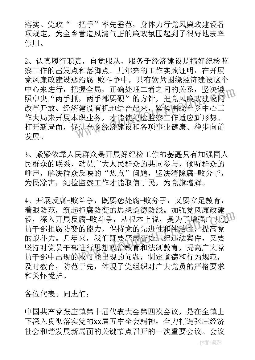 体育技能心得体会 体育教师技能赛后的心得体会(通用5篇)