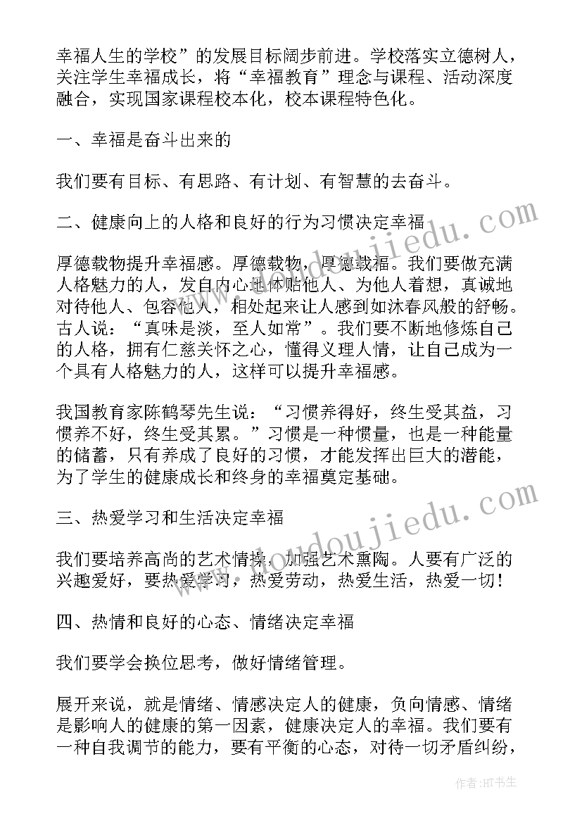 工作会分组讨论主持词 分组讨论工作报告(汇总5篇)