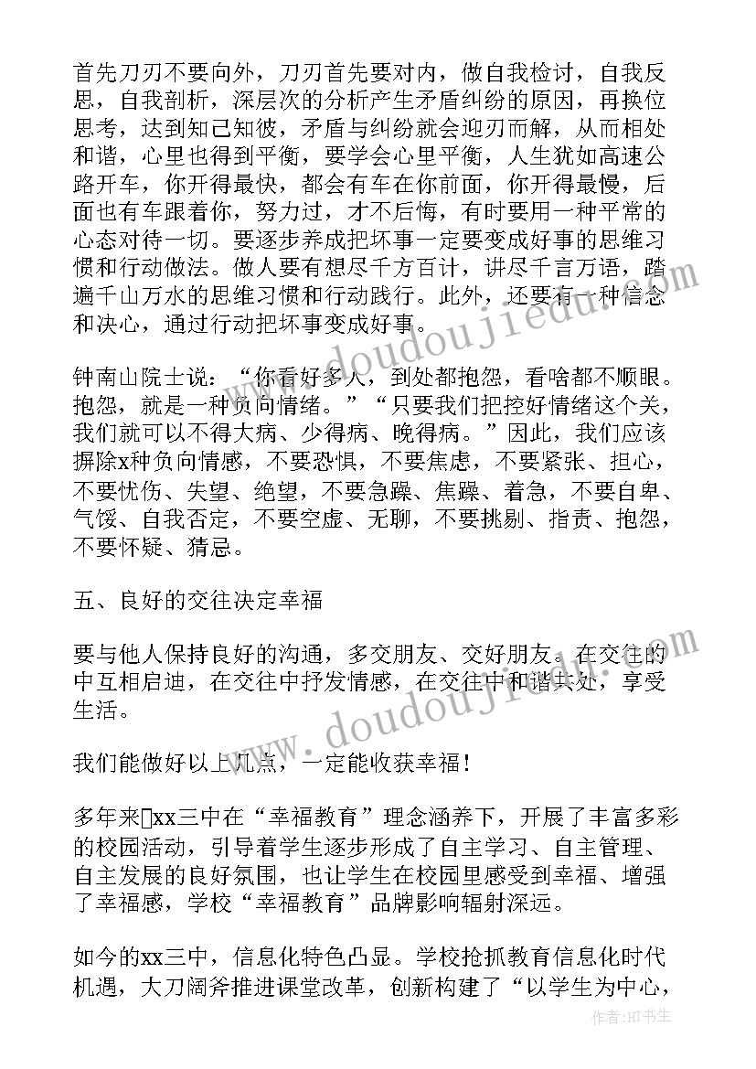 工作会分组讨论主持词 分组讨论工作报告(汇总5篇)