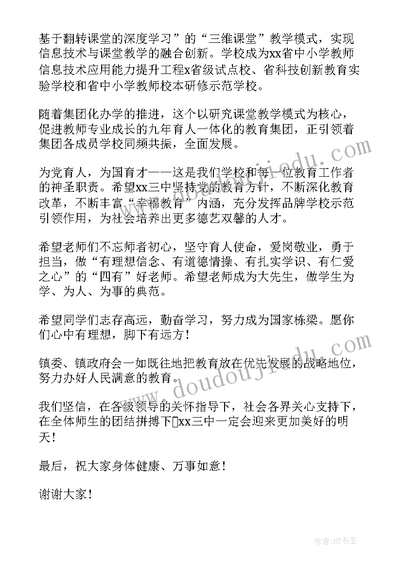 工作会分组讨论主持词 分组讨论工作报告(汇总5篇)