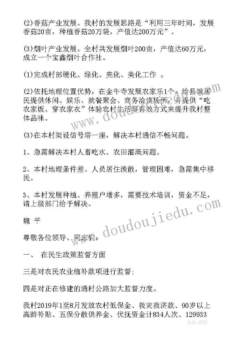 最新仲裁个人年终总结 下半年三述工作报告(大全5篇)