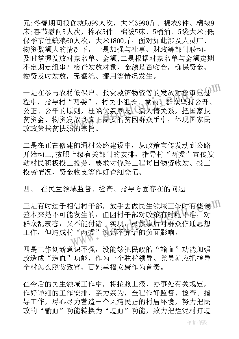 最新仲裁个人年终总结 下半年三述工作报告(大全5篇)