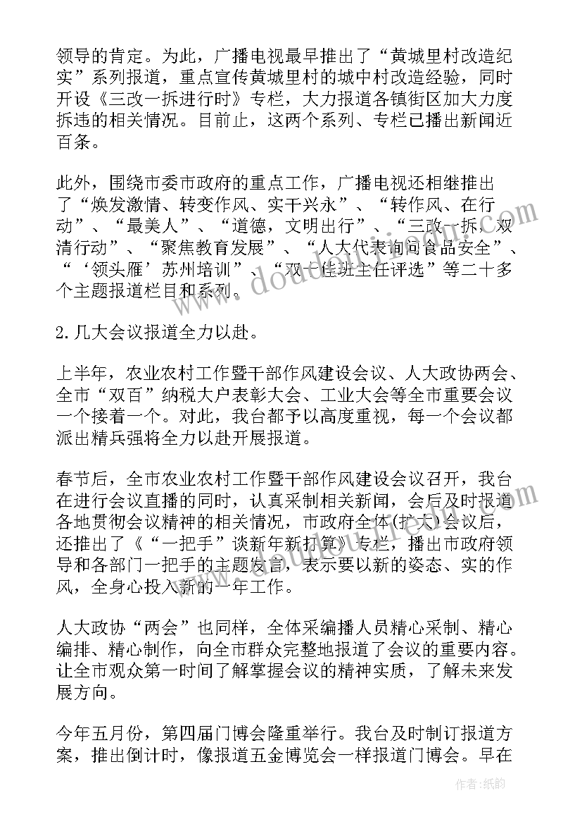 最新仲裁个人年终总结 下半年三述工作报告(大全5篇)