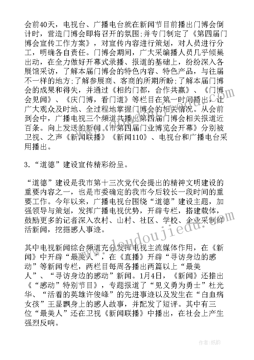 最新仲裁个人年终总结 下半年三述工作报告(大全5篇)