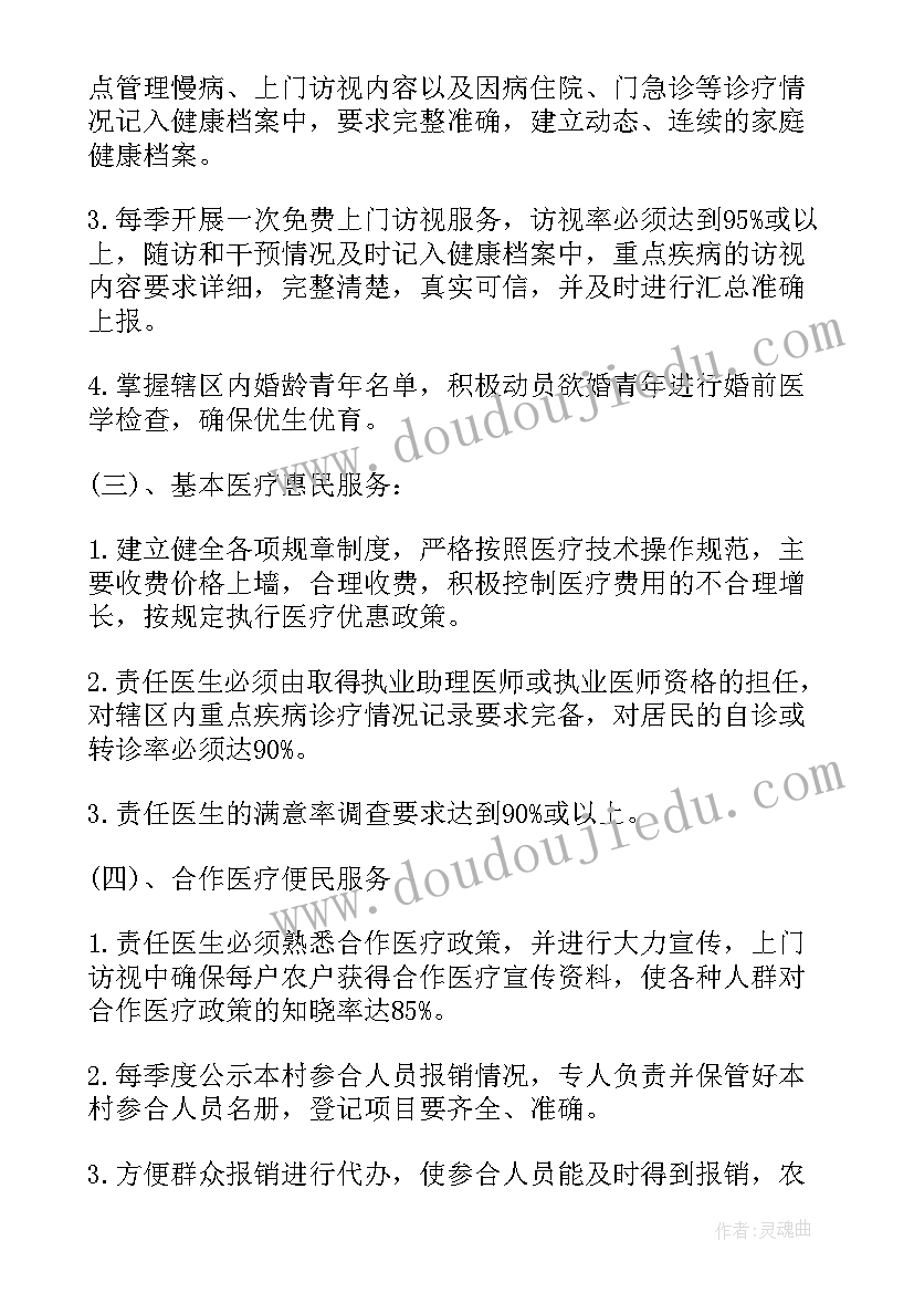 最新卫生工作心得 公共卫生个人总结工作报告(通用8篇)