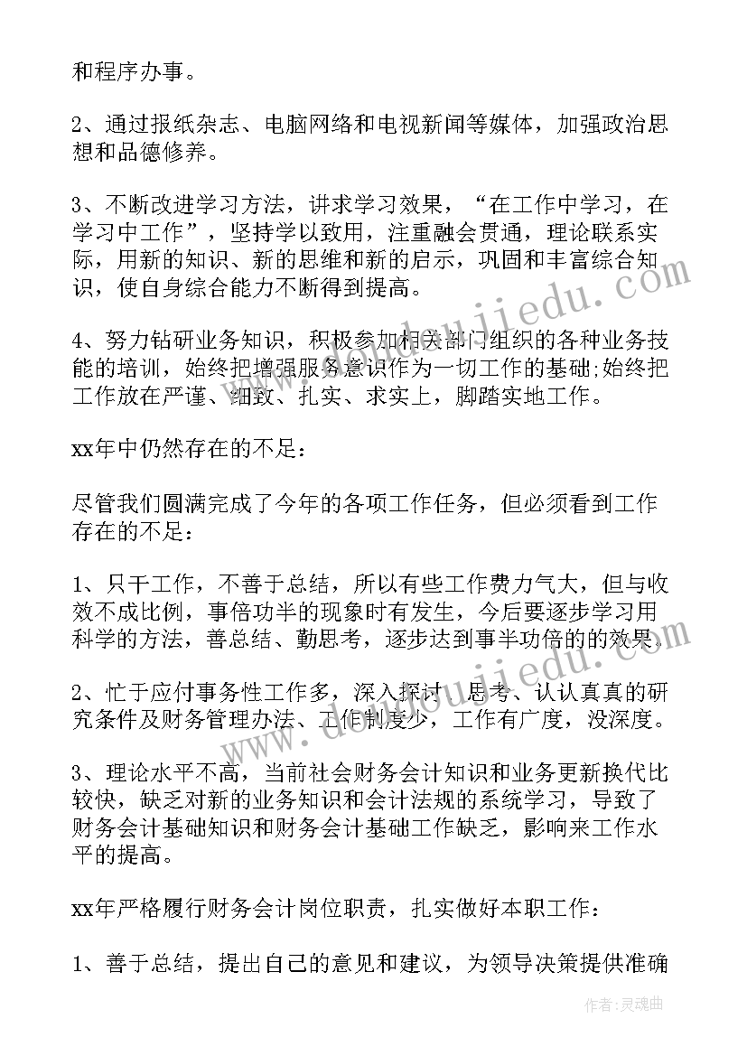 最新卫生工作心得 公共卫生个人总结工作报告(通用8篇)