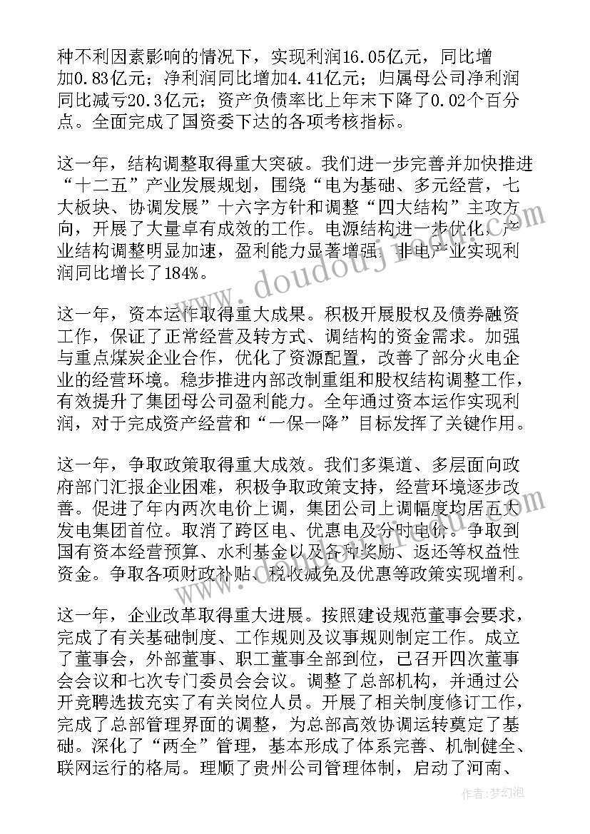 最新信息员学期工作总结 年度工作报告(优秀7篇)