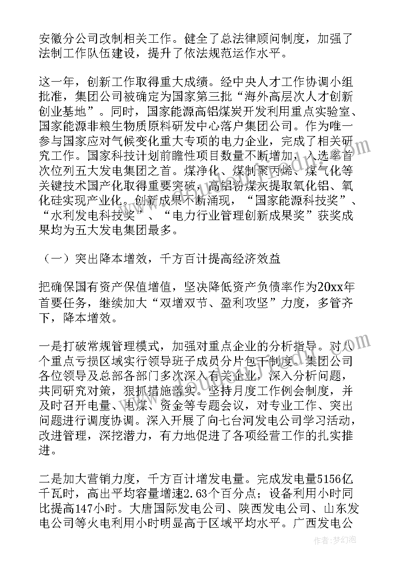 最新信息员学期工作总结 年度工作报告(优秀7篇)