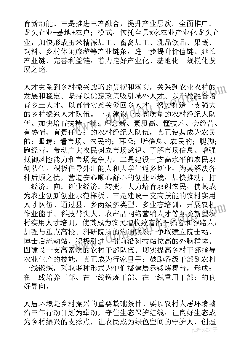 2023年乡镇班子个人工作总结(通用10篇)