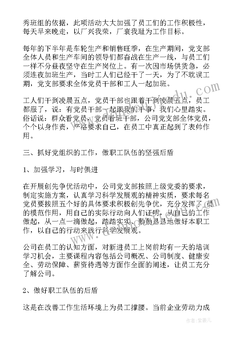 最新工作报告图解尺寸 图解公司工作报告(模板5篇)