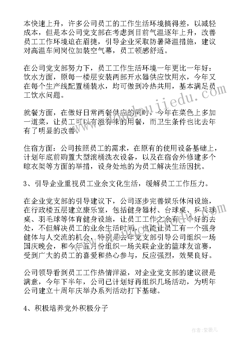 最新工作报告图解尺寸 图解公司工作报告(模板5篇)