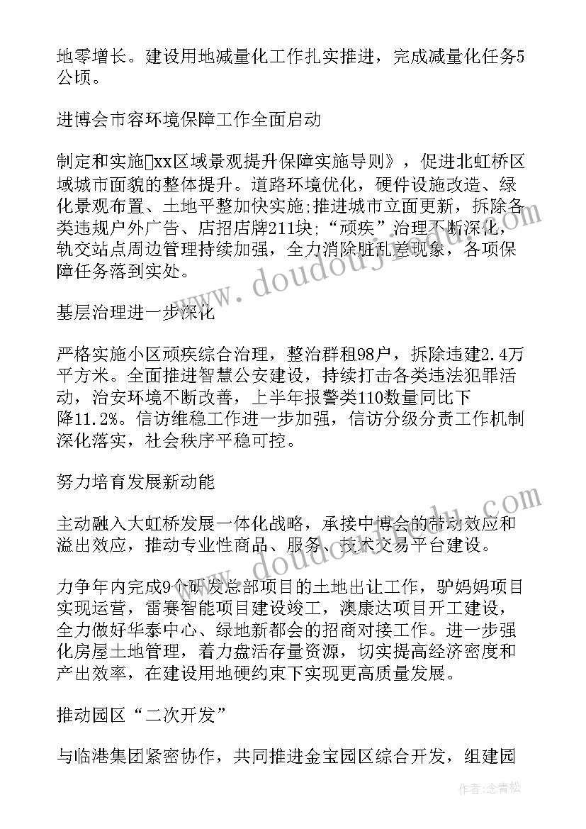 三年级第一学期数学教学工作计划表(通用10篇)