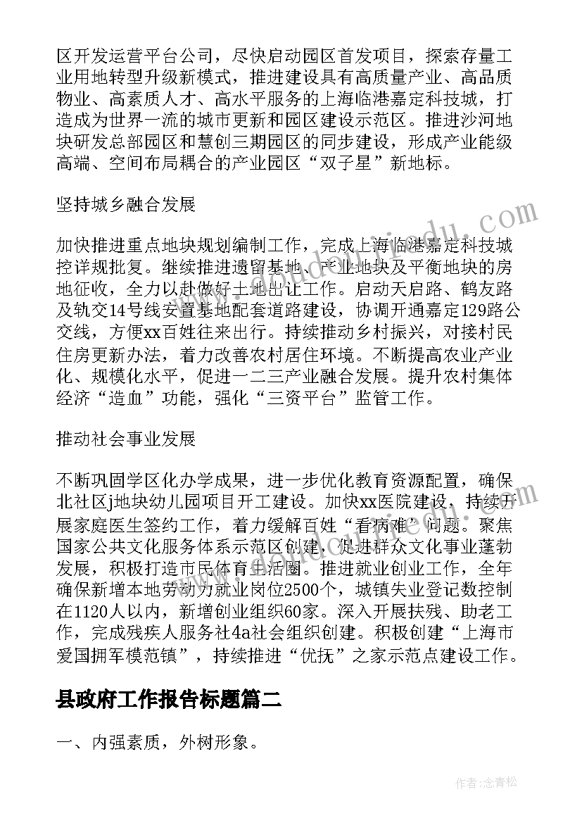 三年级第一学期数学教学工作计划表(通用10篇)