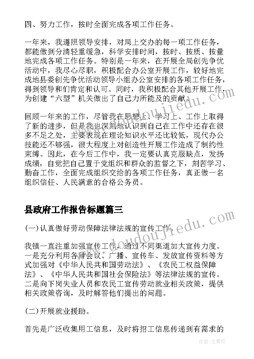 三年级第一学期数学教学工作计划表(通用10篇)