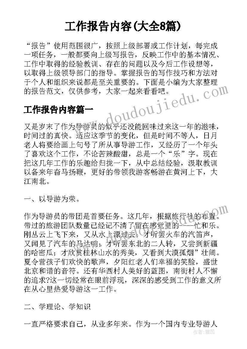 最新疫情结束同学聚会邀请词 疫情隔离结束心得体会(精选5篇)