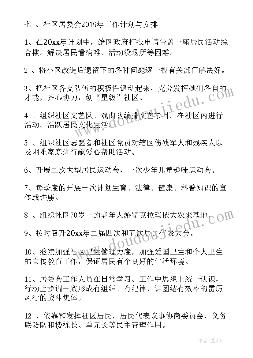 最新社区人才工作报告(实用10篇)