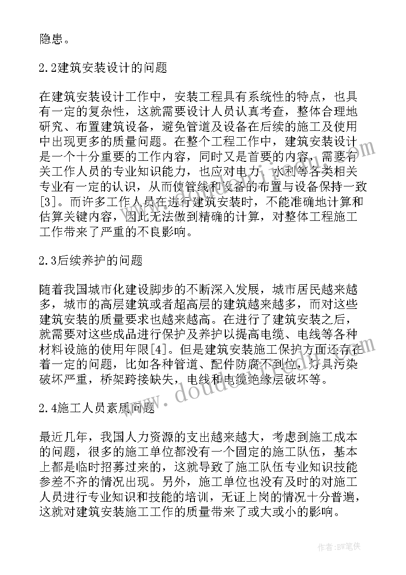 2023年筹备质量工作报告(优质8篇)