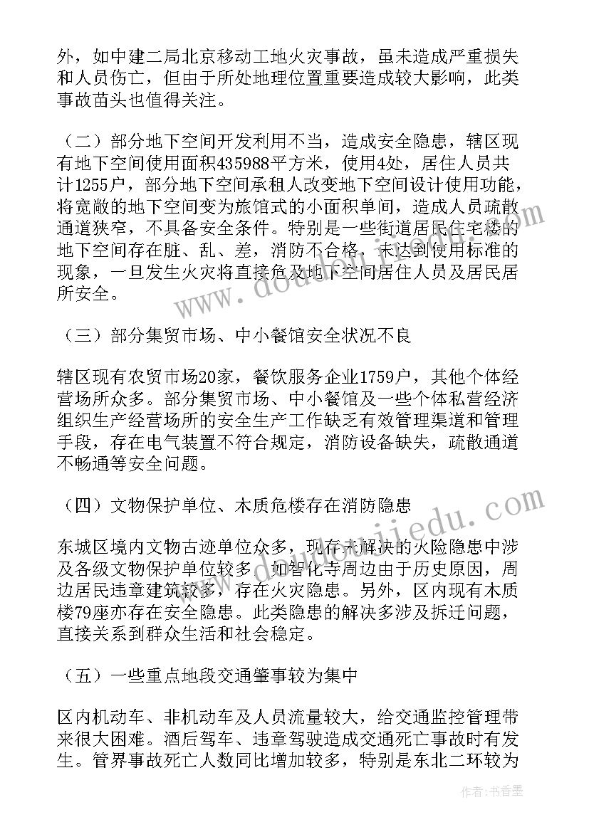 最新问题导向总结(大全5篇)