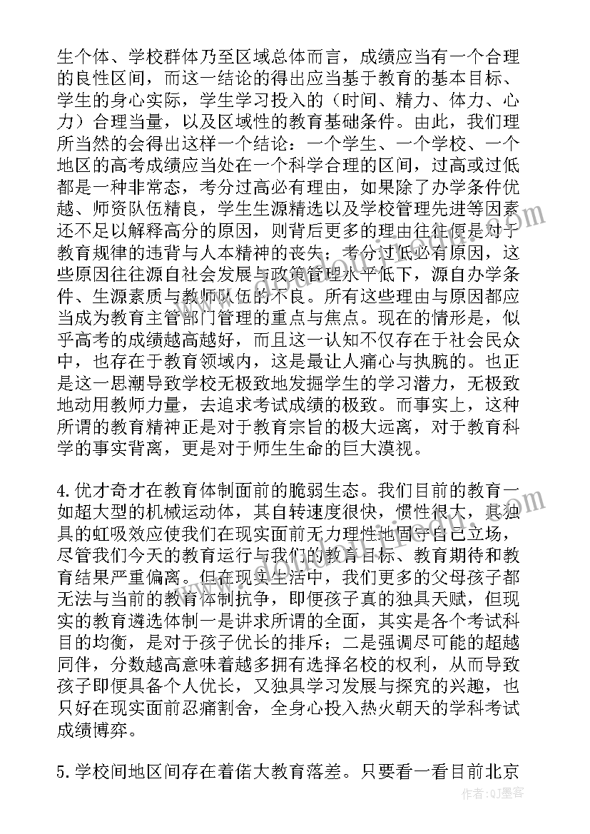 2023年工作推进报告(实用5篇)