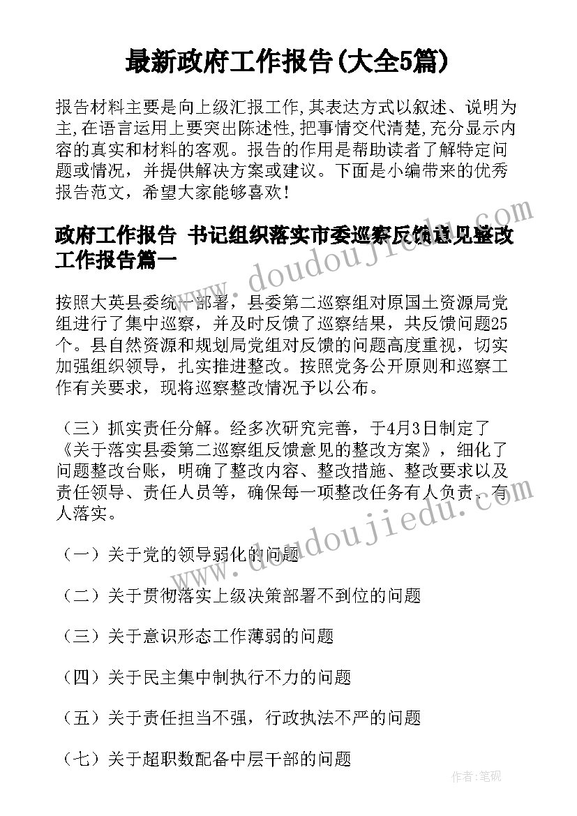 纪检监察干部年度考核表个人总结(精选5篇)