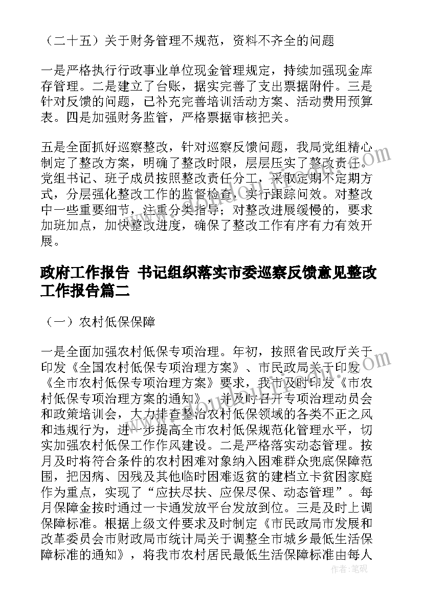 纪检监察干部年度考核表个人总结(精选5篇)