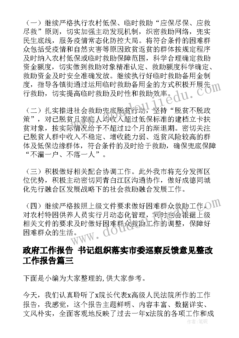 纪检监察干部年度考核表个人总结(精选5篇)