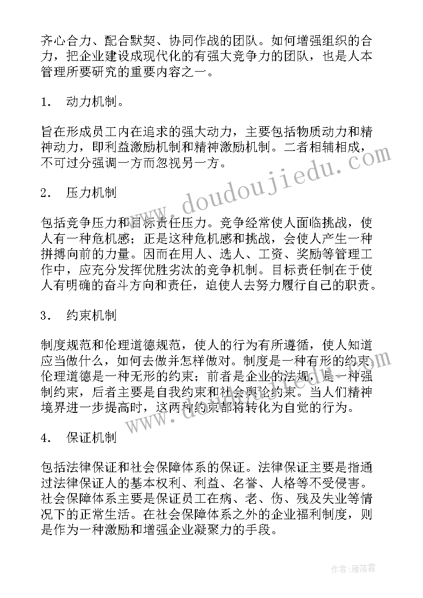 2023年公务员预备党员转正思想汇报 预备党员转正思想汇报(优秀10篇)